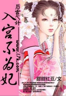 Harem Plot: Enter the Palace Without Becoming a Concubine