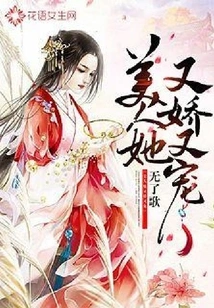 She is a Beauty, She is Pampered and Pampered