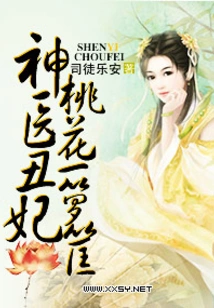 The Miracle Doctor and the Ugly Concubine Are Ruthless and Tough