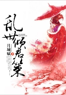 The Emperor's Strategy in Troubled Times