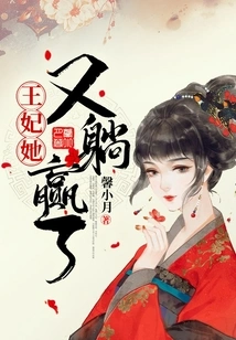 Princess, She Won Again