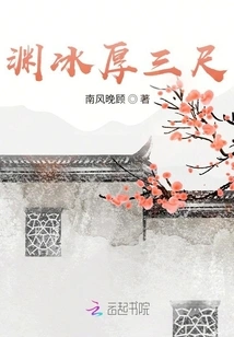 The Deep Ice is Three Feet Thick