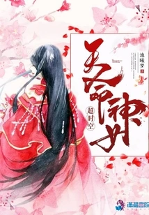 Goddess of Destiny Super Dimension