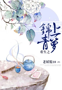 The Green Basket on the Brocade of Rebirth