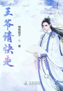 Your Majesty, Please Leave Quickly