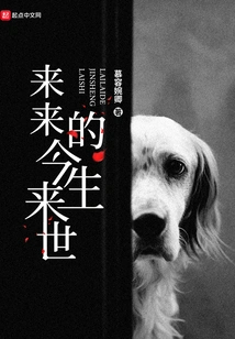 Come and Come, This Life and the Next Life