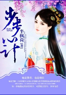 Step by Step Scheming