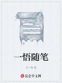 An Enlightenment Essay