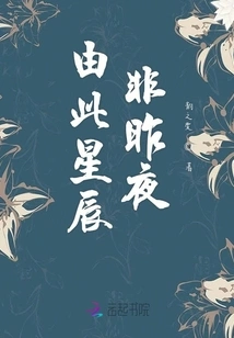 Therefore, the Stars Are Not the Same as Last Night