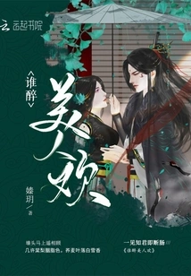 Who is Drunk and Beautiful?