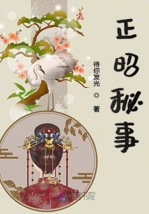 Zhengzhao Secret Matter