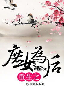 The Reborn Concubine is the Queen