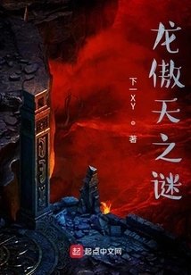 The Mystery of Long Aotian