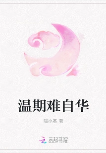 It's Hard to Be Warm During the Period