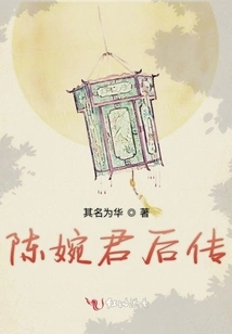 Biography of Chen Wanjun