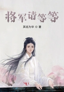 General, Please Wait