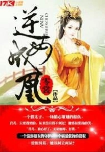 The Rebellious Woman Becomes a Phoenix