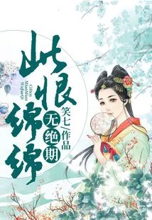 This Hatred Lasts Forever