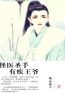 The Strange Doctor Has a Sick Prince