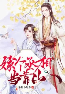 Marrying a Prime Minister is Quite a Source of Support