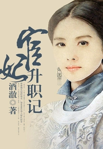 The Promotion of Eunuchs