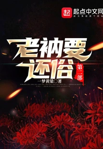 The Old Man Wants to Return to Secular Life Part 2