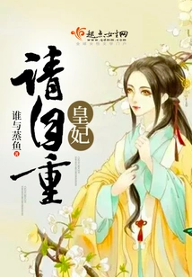 Princess, Please Respect Yourself