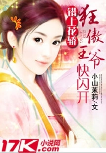 Getting on the Sedan by Mistake: the Arrogant Prince Gets Out of the Way