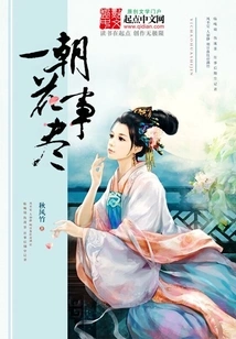 All the Flowers Are Gone in One Day