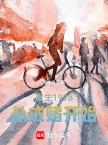 Rebirth 1998: Starting from Quitting Gambling