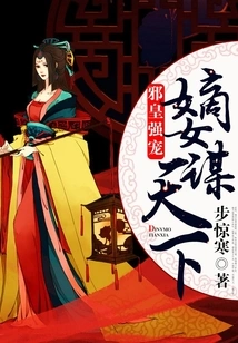 The Evil Emperor Forces His Favor: the Legitimate Daughter Seeks the World