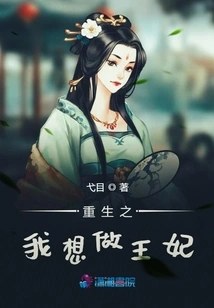 Rebirth: I Want to Be a Princess