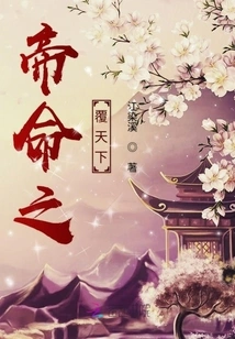 The Emperor's Order Overwhelms the World