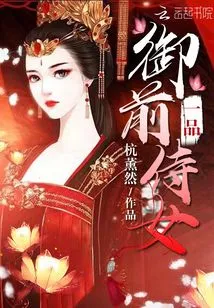 First-class Imperial Maid