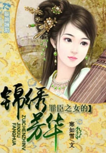 The Beautiful Beauty of the Sinner's Daughter