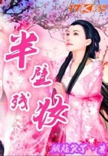 Half the Makeup Left on the Wall