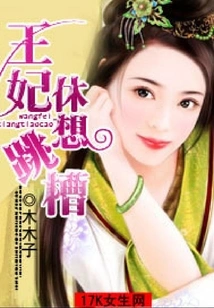 Princess, Don't Think About Changing Jobs