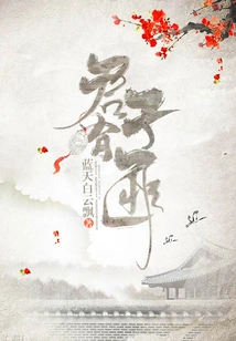 A Gentleman Has a Bandit