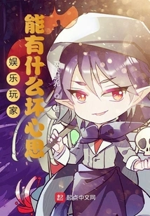 What Bad Intentions Can Entertainment Players Have?