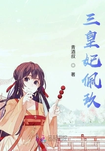 Peijiu, the Third Imperial Concubine