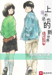 Uesugi Tatsuya's New World