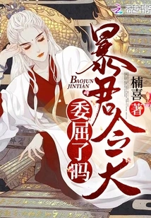 Is the Tyrant Aggrieved Today?