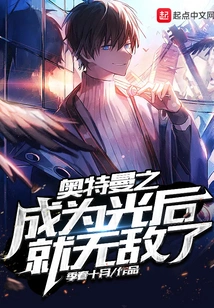 Ultraman: Traveler of Light and Shadow