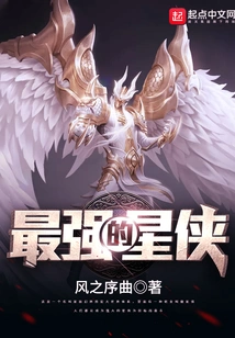 The Strongest Star Man