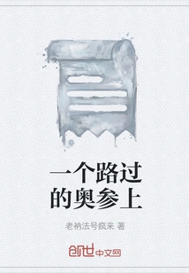 On a Passing Ginseng