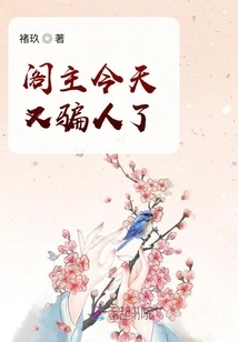 The Pavilion Master Lied to Me Again Today