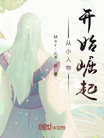 Rise from the Humble Beginnings