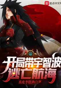 Start with Uchiha to Escape and Sail