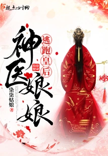 Escape Queen Miracle Doctor Empress