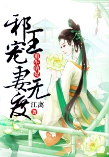 Reborn Cute Concubine: the Evil King Dotes on His Wife Excessively